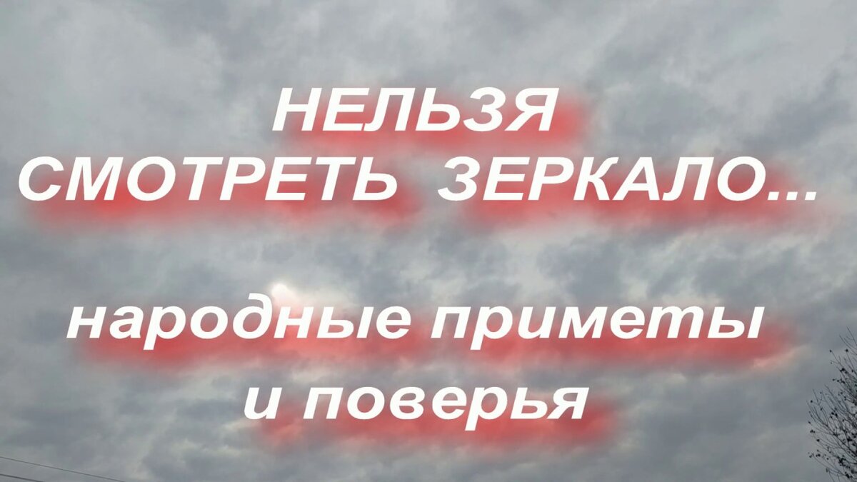 Приметы - о чем раскажут зеркала | Светлана Шутова ТЫ САМ СЕБЕ МАГ | Дзен