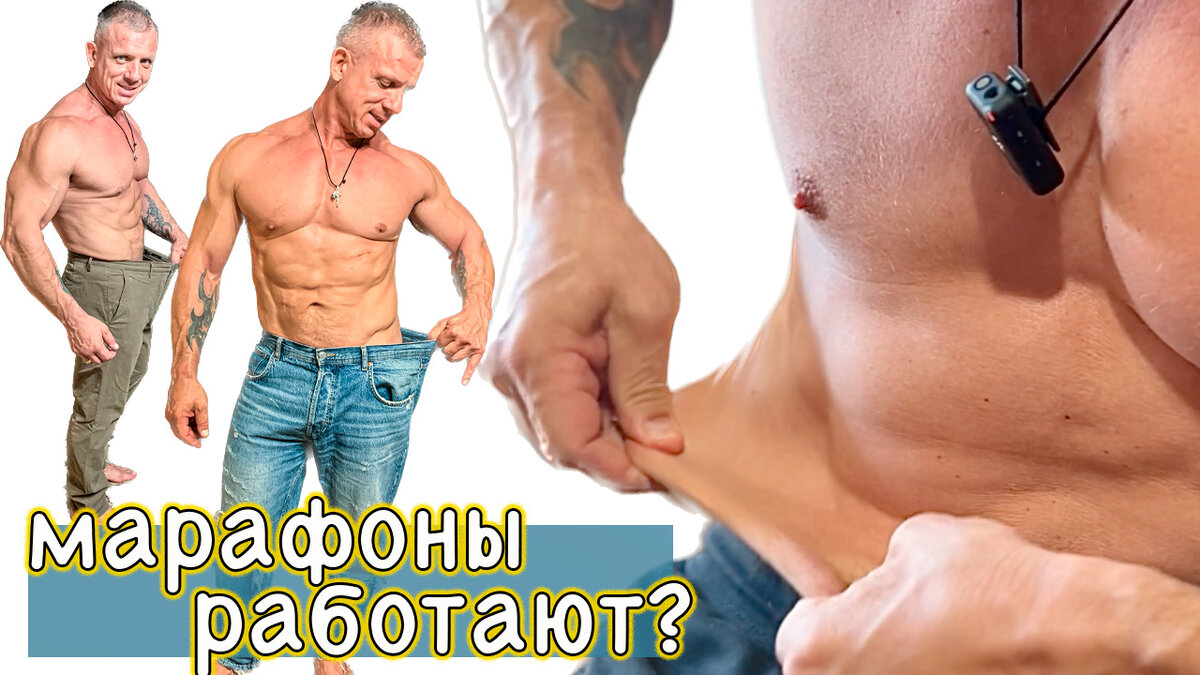 На фото не результат марафонов похудения, а результат долгого и упорного труда над собой. Результат строгого режима питания и многих часов тренировок в зале.