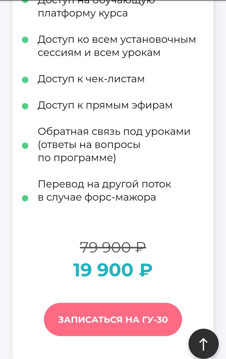 Тренинг по уборке в доме за 80 тысяч рублей. Серьезно? | Алёна Р | Дзен