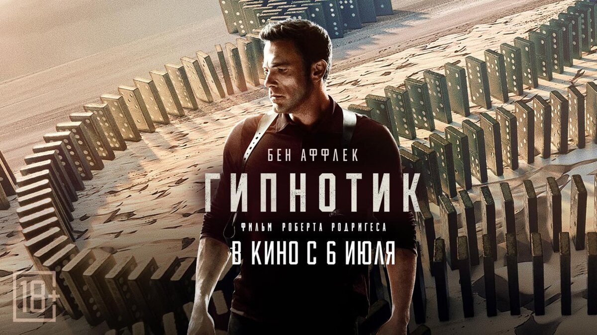 Постер фильма