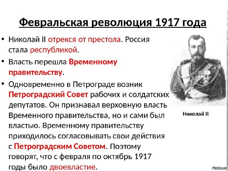 Февральская революция 1917 схема