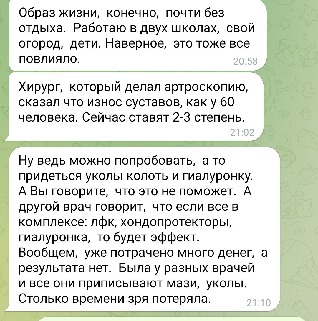 Артроскопия, артрит, артроз, хондромаляция. Результаты работы |  Реабилитация ONLINE | Дзен