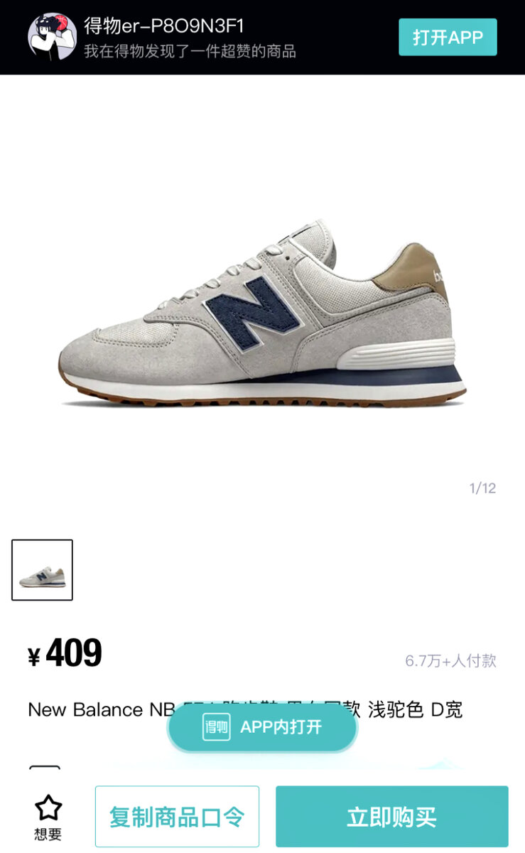 New balance cheap encap 409