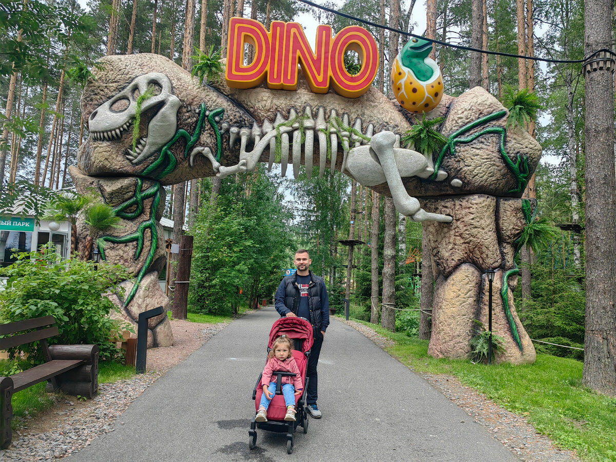 Вход в Динопарк. 