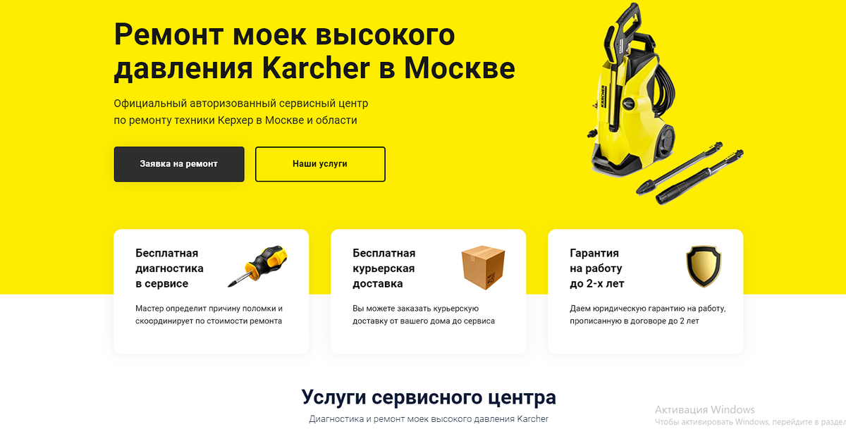 Вот как выглядит их сайт