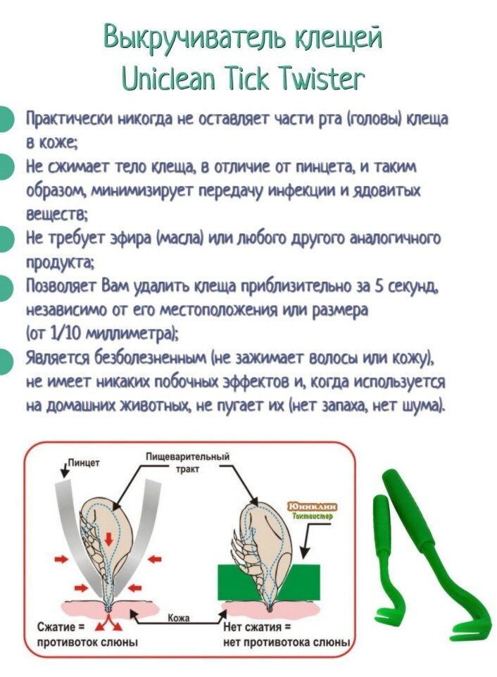 Как выкручивать клеща по часовой стрелке. Снять клеща приспособление. Как удалить клеща у собаки шприцом. Как убрать клещ от человека. Как выкручивать клеща по часовой стрелке.