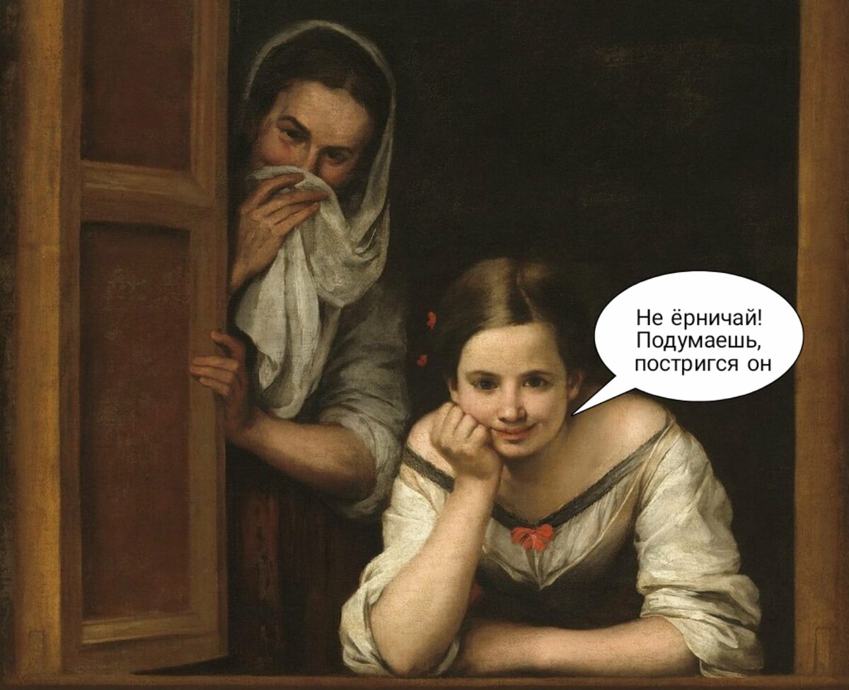 В основе коллажа — картина Б. Э. Мурильо