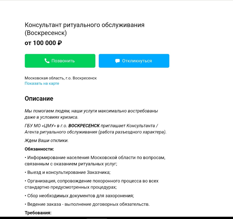 скриншот автора