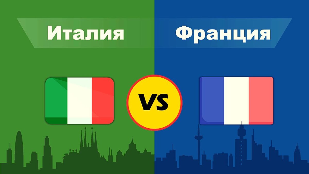 Сравнение франции и италии. Италия или Франция. Италия против Франции. Экономика Италии. Что лучше Франция или Италия.