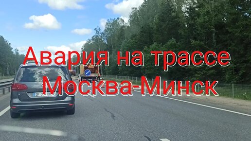 ДТП и ЧП | Москва и МО Онлайн | МСК | ВКонтакте