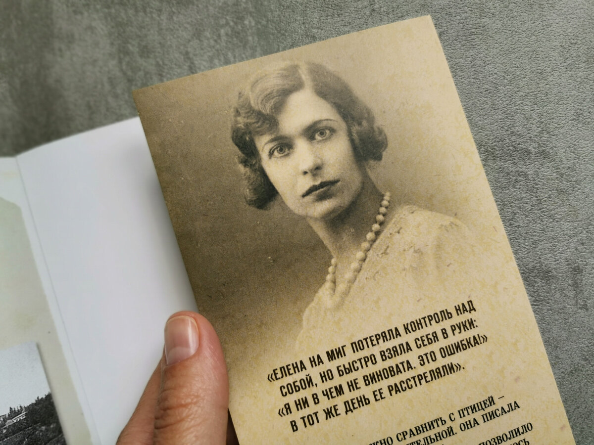Владимир Лота «Резидент особого калибра Елена Феррари. Поэтесса, разведчица или террорист?», ИД «Комсомольская правда». Фото из личного архива автора