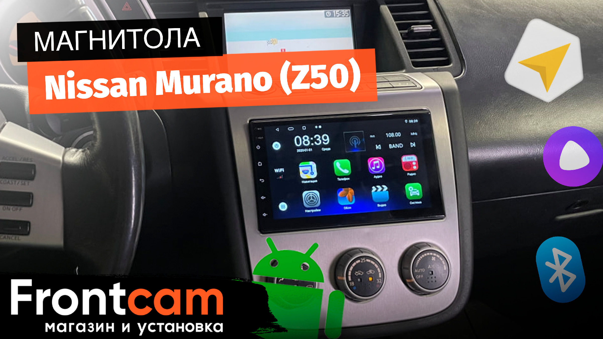 Автомагнитола для Nissan Murano (Z50) на ANDROID