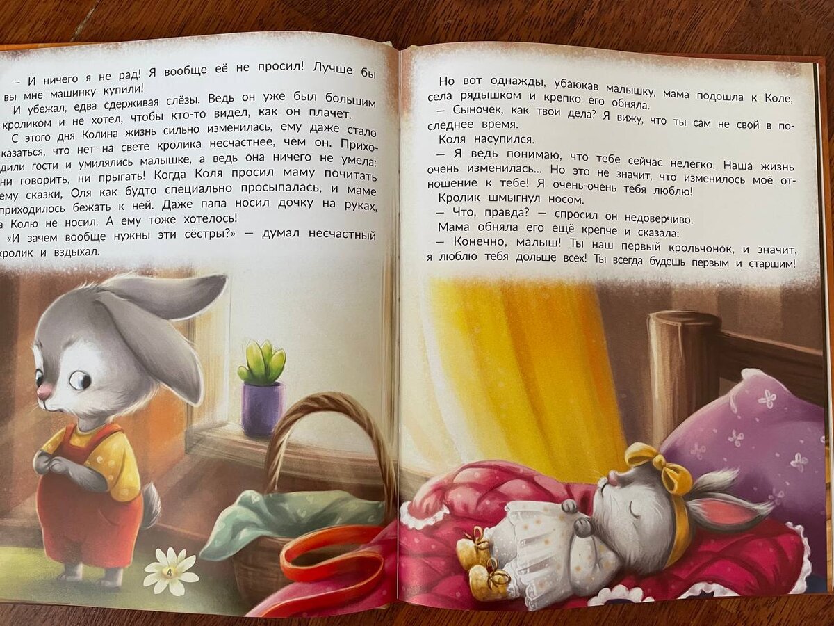 книга мама русинова. книга с любовью мама. любимой мамочке. купырина а. анна купырина я буду счастливым.