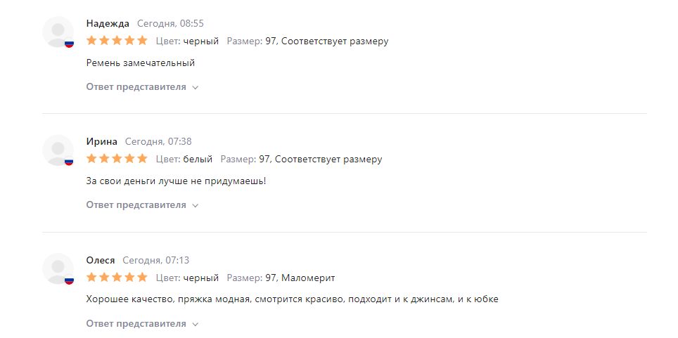 Листайте вправо, чтобы увидеть больше.