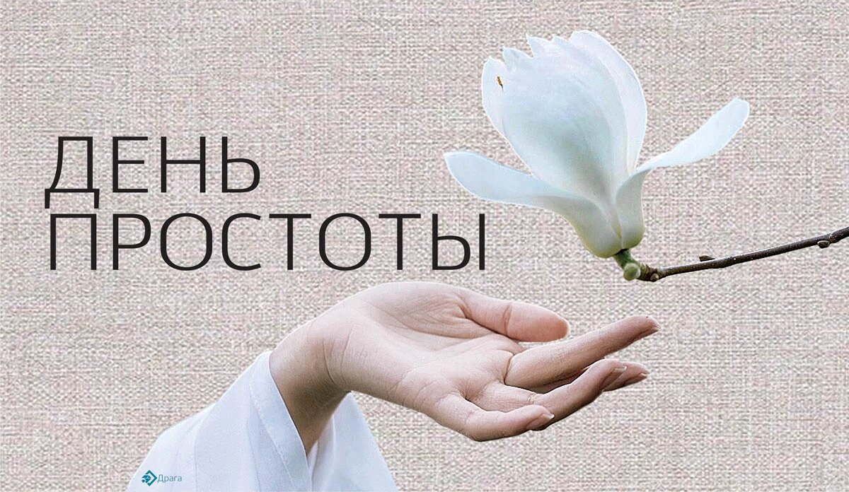 эзотерика высказывания. счастье в мелочах фразы. счастье. высказывания о простоте. фразы про величие.