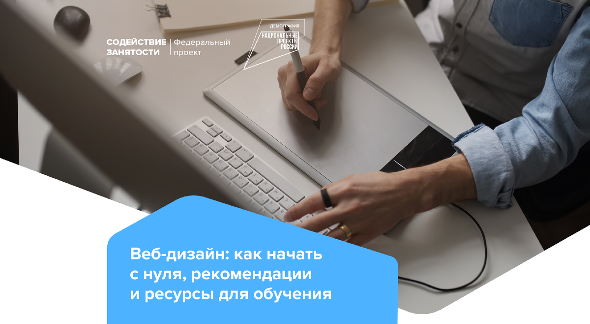 Веб-дизайн: с чего начать новичку, если нет представления о профессии?