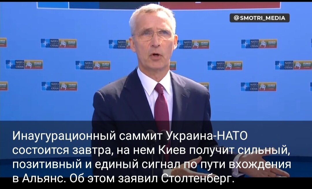 Ну а с чего ещё начать. Конечно, с сильного, позитивного и единого сигнала. Зеленскому предоставят агрегат для считывания сигнала, а если серьёзно, сейчас в Вильнюсе будут думать, как бы так ввести войска, чтобы вроде и не ввели.