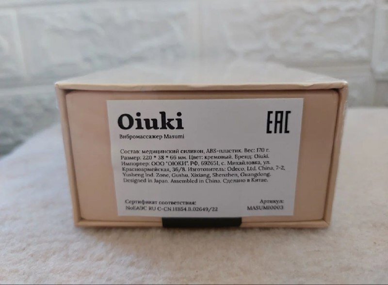 Интимный магазин Россия