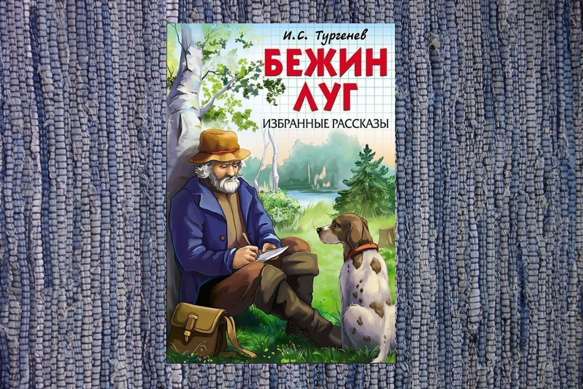 Летние истории русских классиков. 10 книг | Материк книг | Дзен