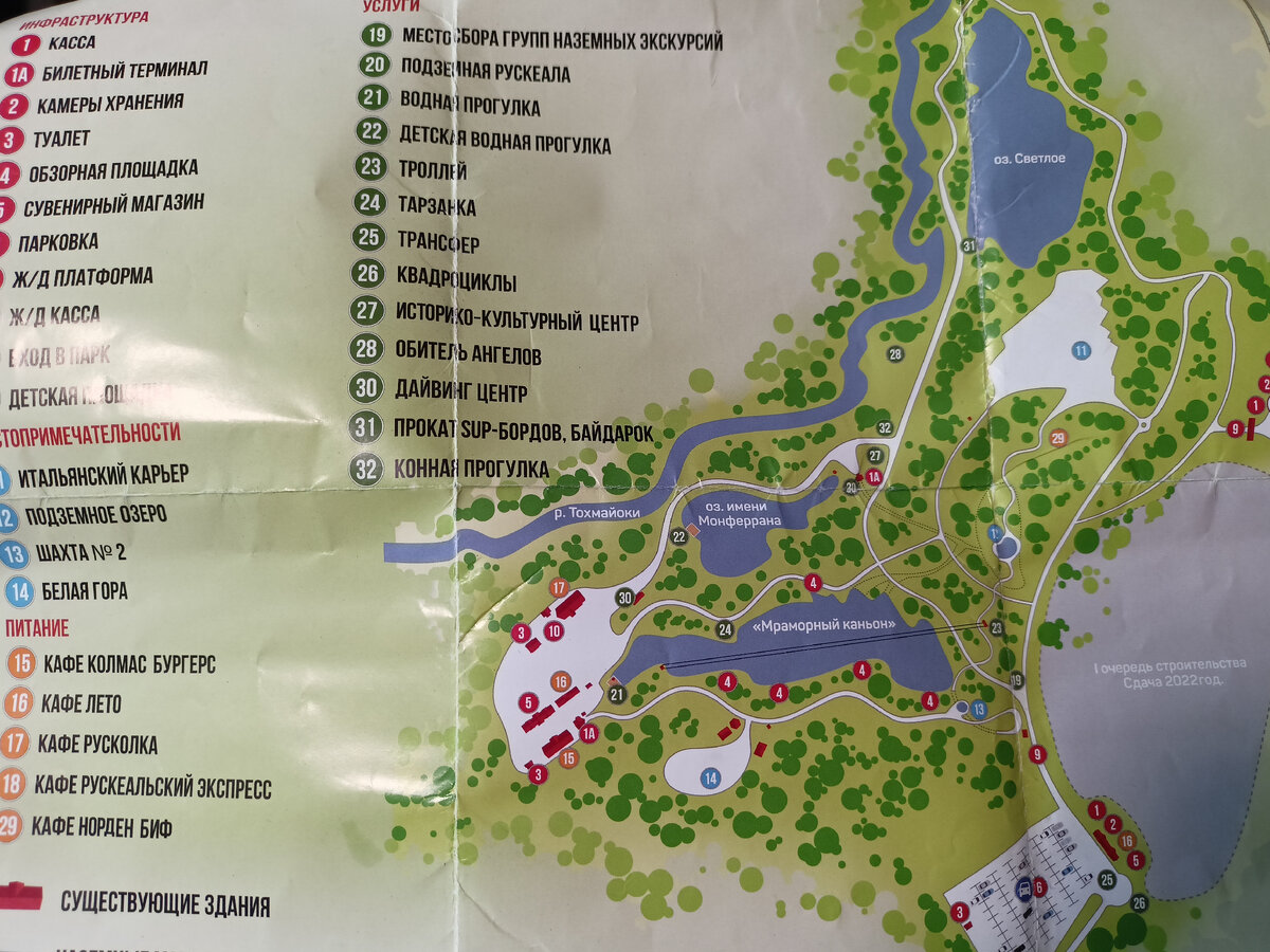 Карта парка