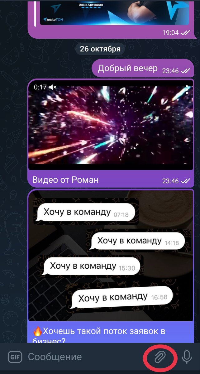 Место где скрывается кошелек в ТГ 