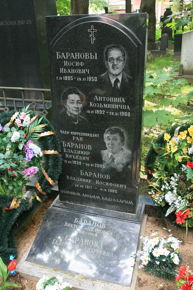 Владимир баранов физик ядерщик биография личная жизнь Москва. Для съемок реконструкции на твц 7 и 9 на