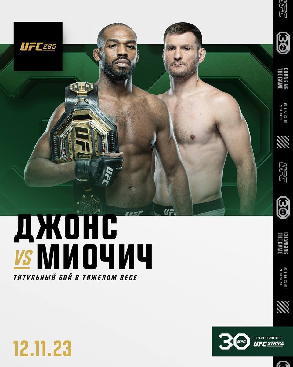 #UFC295
