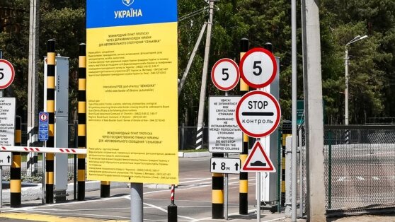    Украина денонсировала еще одно соглашение с Россией Дарья Смирнова