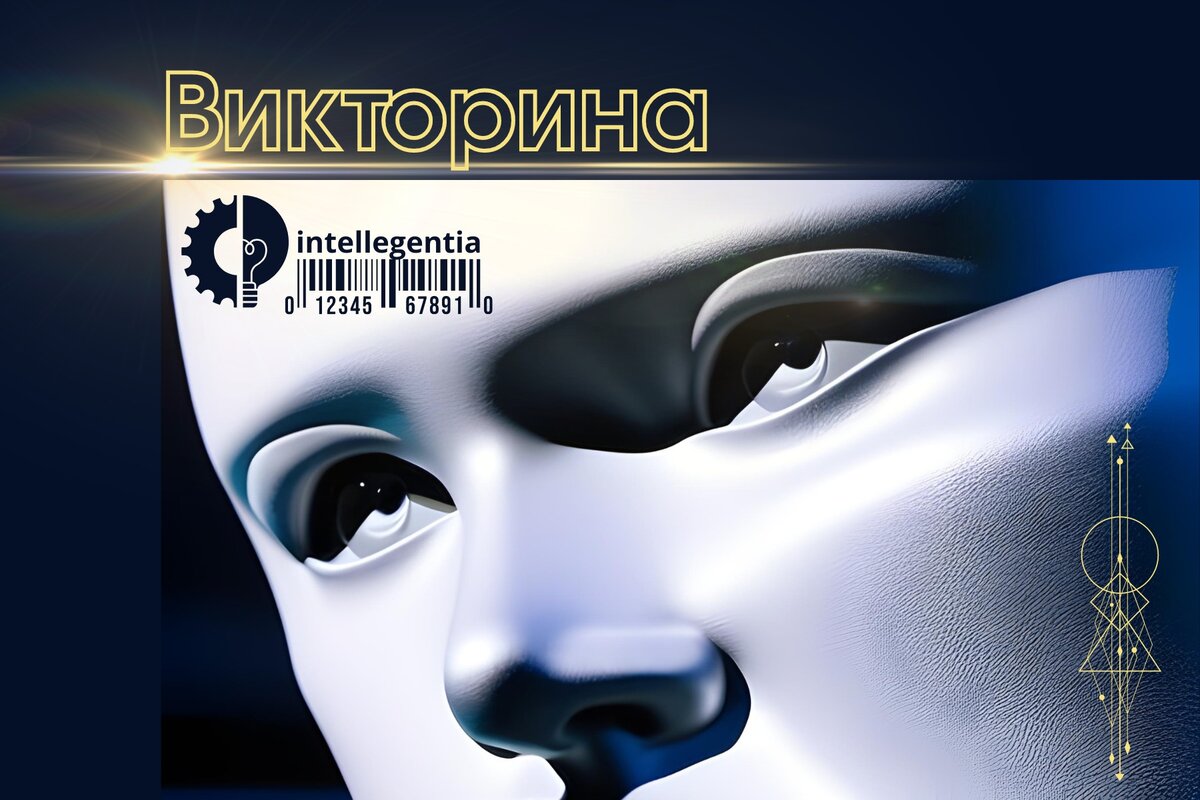 Интеллектуальная викторина | определяем синонимы и антонимы
