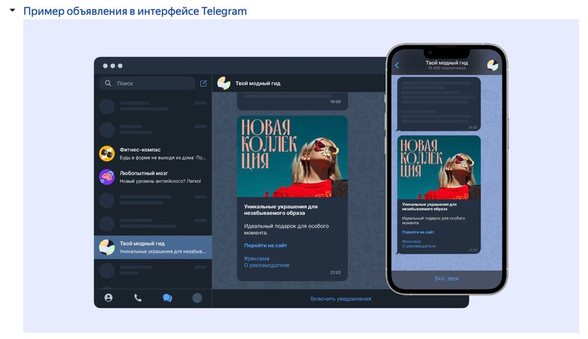 Новый канал продаж — реклама от Яндекса внутри Телеграм-каналов! | Maxi  Digital | Дзен