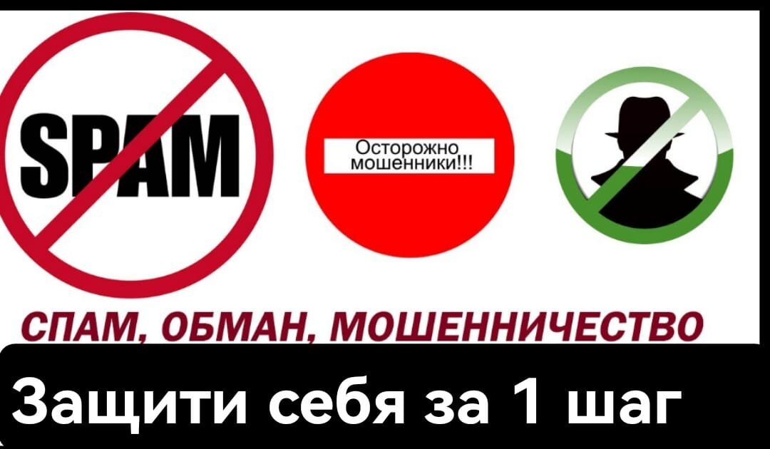 Защита от спама звонков и мошенников. Детектив Намиг Аббасов.