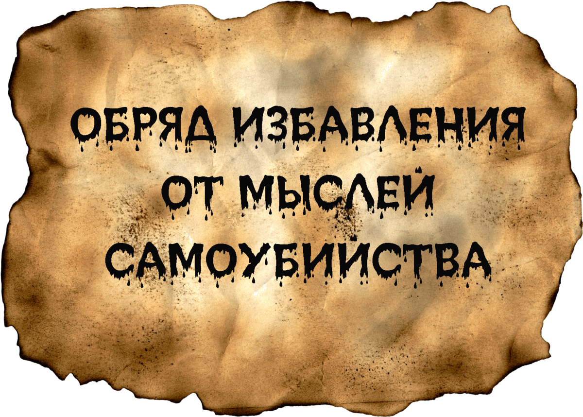 «ТАК ЧТО ЖЕ НАМ ДЕЛАТЬ?». – / Лев Толстой