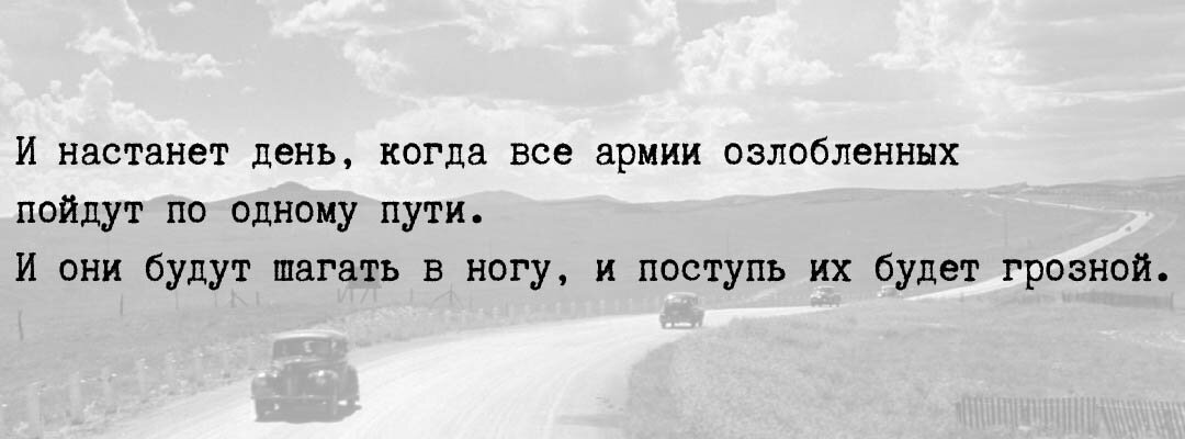 Джон Стейнбек. Гроздья гнева, перевод Наталии Волжиной
