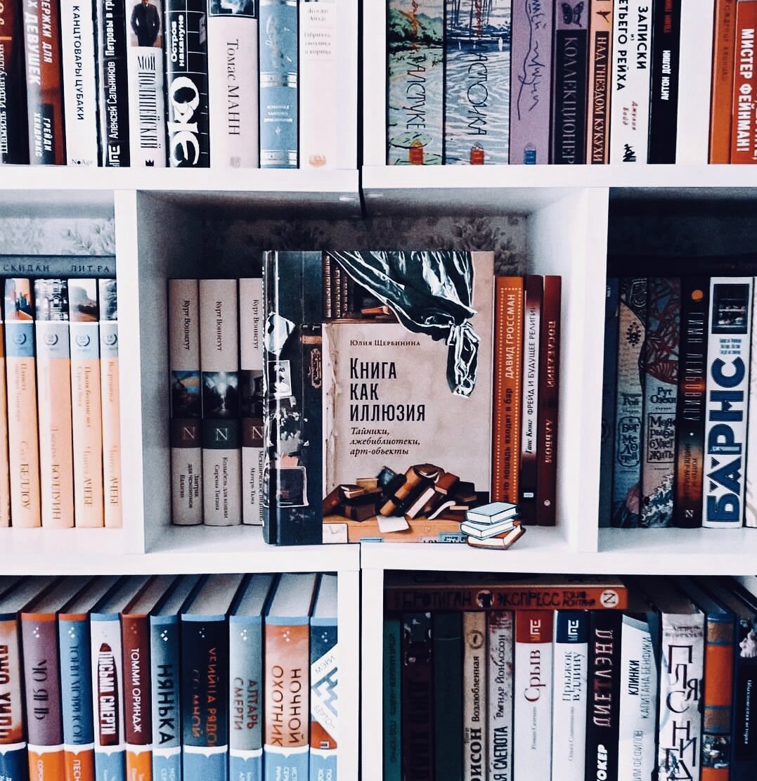 «Книга сохраняет статус особого предмета, которому в домашнем пространстве предназначено специальное место – как члену семьи отведена своя комнатка или хотя бы отдельный закуток».