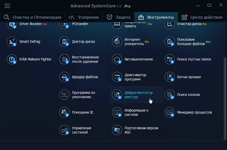 Advanced SYSTEMCARE.