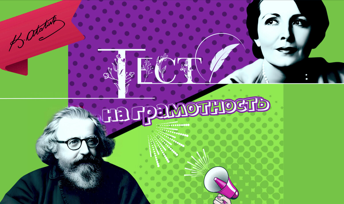 Тест по русскому языку | тест на грамотность