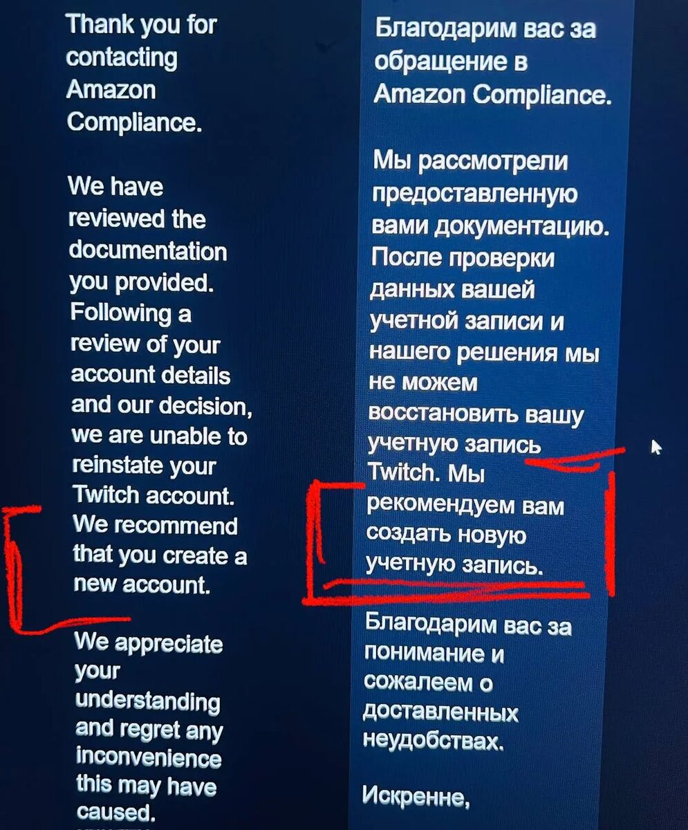 Обращение от Amazon к Гладу Валакасу | Источник: канал Глада Валакаса в Telegram   📷