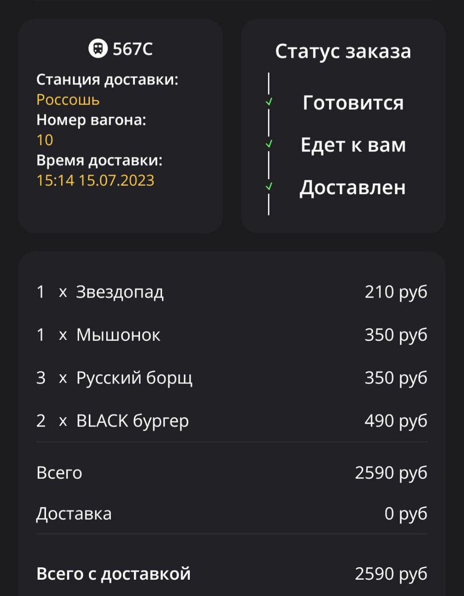 Скрин из приложения. 