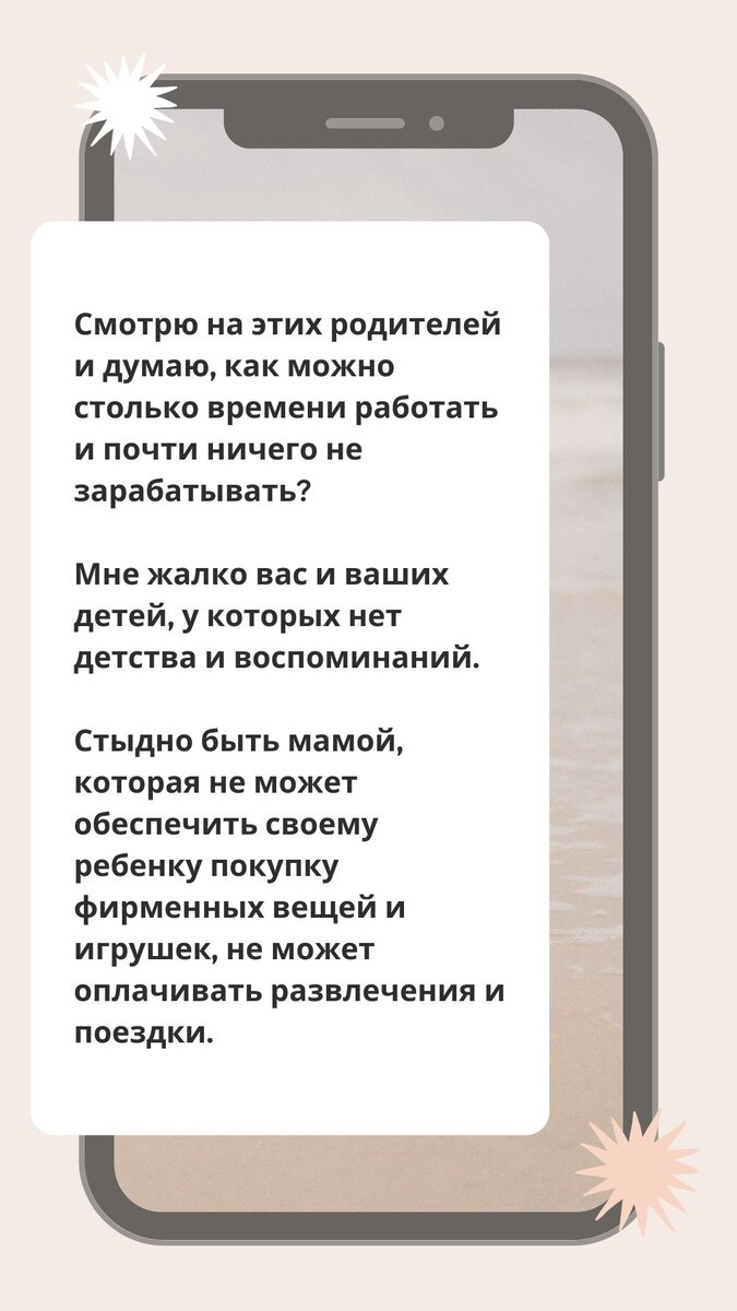 Стыдно быть такой мамой»: уловки инфоцыган-маркетологов | Мария Левина /  Мир рекламы глазами маркетолога | Дзен