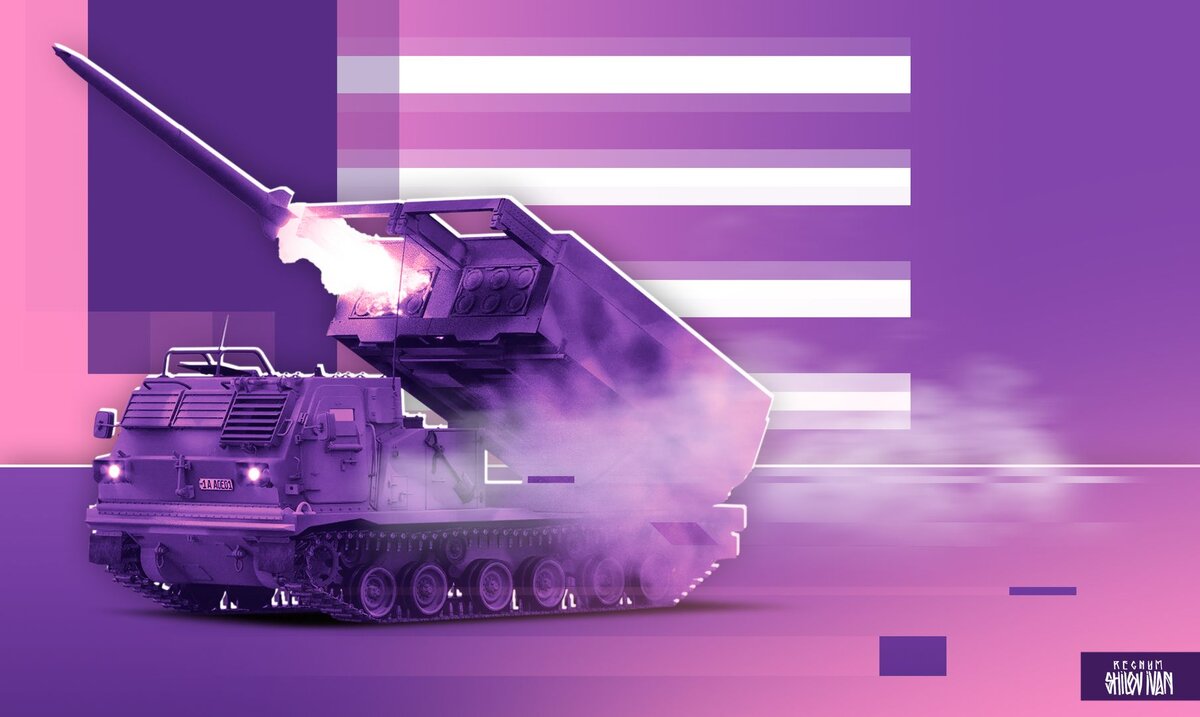    Ракета GMLRS для реактивных систем HIMARS Иван Шилов (с) ИА Регнум