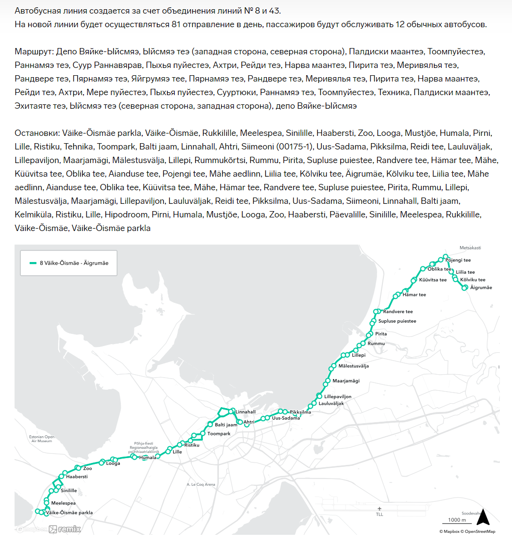 EstELN. 1 августа 2023 изменятся номера и маршруты нескольких автобусов  Таллинна 5, 6, 8(+43), 67(+17,17A), 35(+48), 42(+68) | EstELN | Дзен