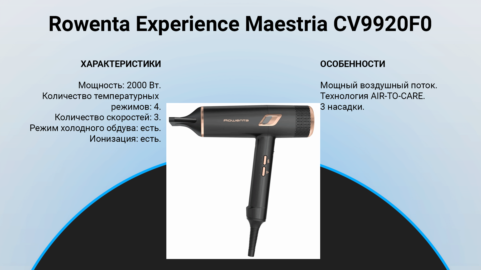 стайлер rowenta ultimate experience air care. Rowenta air care стайлер. Rowenta ultimate experience air care cf4310f0. Rowenta experience. Rowenta cv 9920fo.