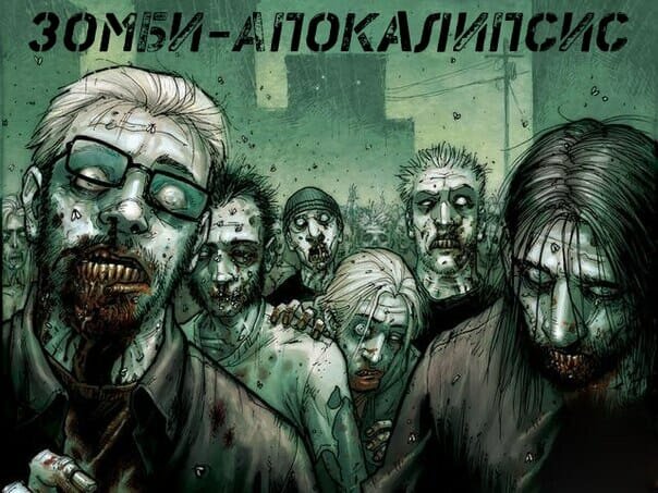 Часть 1: Восстание мертвых Глава 1: Тихая предзнаменование
В глухой провинции, среди мрачных холмов и забытых кладбищ, расстилается спокойное село Хэмпшир. Но этот видимый покой обманчив, ведь что-то темное прозрачало сквозь небольшие трещины обыденности. Ночью, когда луна светит ярко, местные жители слышат странные шорохи и пронзительные крики из темного леса.
Глава 2: Оживающие мертвецы
По мере приближения полнолуния, загадочная эпидемия начинает распространяться среди людей. Первыми заболевают безумием и агрессией, их глаза становятся пустыми, словно окна в мир потусторонних. Скоро они умирают — или, возможно, не совсем. Из могил поднимаются абсолютно живые мертвецы, зомби, чудовища голодные на плоть и кровь.
Глава 3: Битва за выживание
Село Хэмпшир оказывается в эпицентре апокалипсиса. 