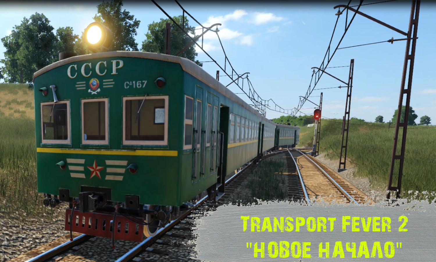 Transport Fever 2 - 