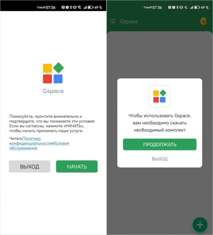    Возможно, приложению придётся скачать дополнительные файлы