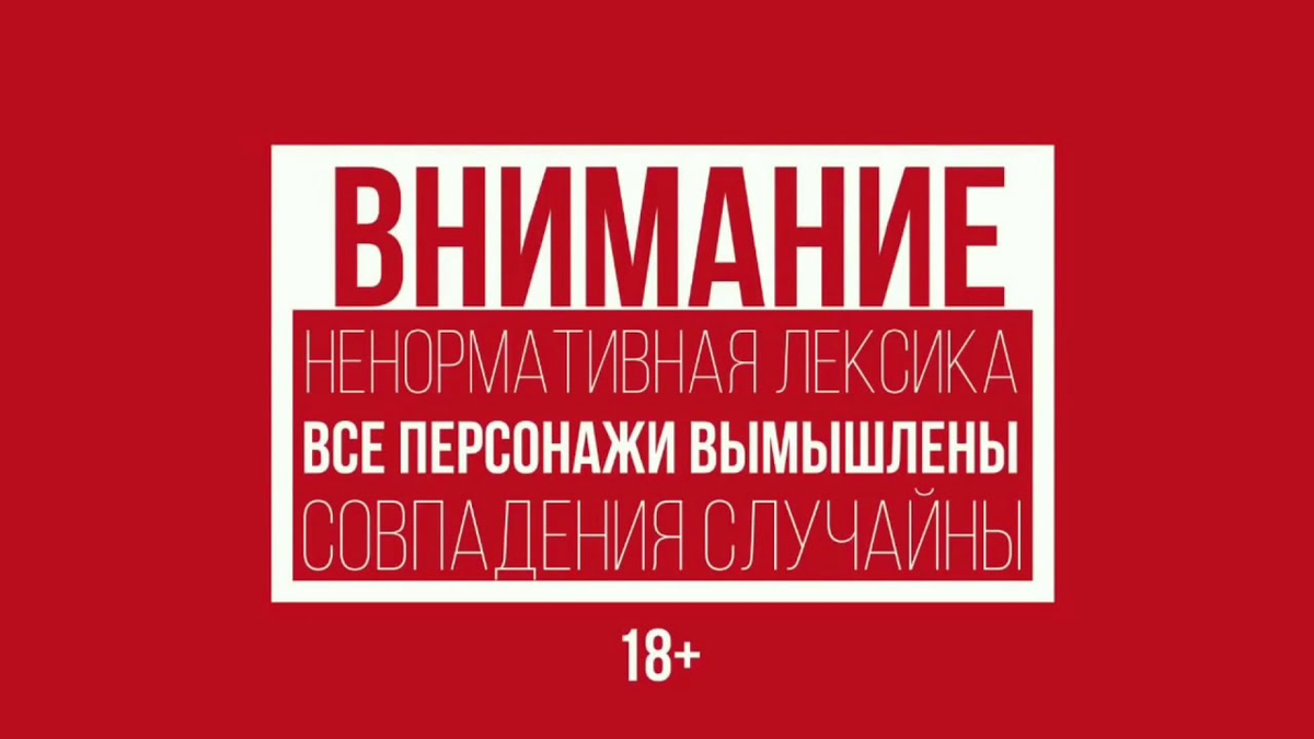 Внимание ненормативная лексика. Внимание есть ненормативная лексика. Значок внимание ненормативная лексика. Осторожно ненормативная лексика. Ненормативная лексика слова