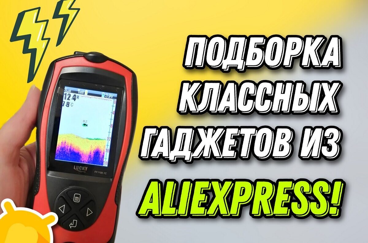 Топ-10 полезных и доступных гаджетов из Aliexpress для техно-энтузиастов! |  Android-Magazine.ru / Обзоры | Дзен