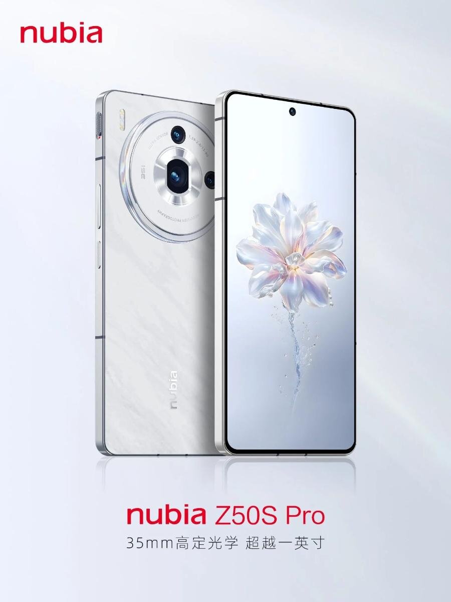 В Китае анонсирован смартфон Nubia Z50S Pro на разогнанном процессоре  Snapdragon 8 Gen 2 | OVERCLOCKERS.RU | Дзен