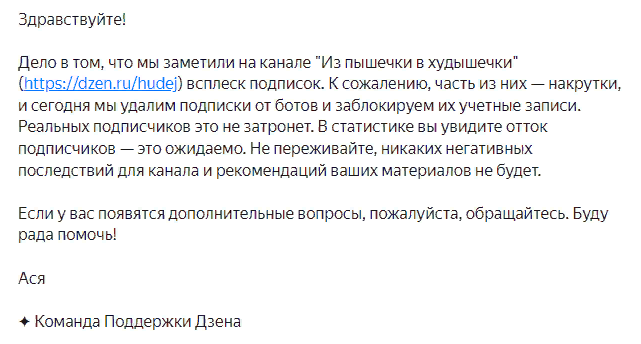 так пишут практически всем блогерам - потому что это не единичный случай(