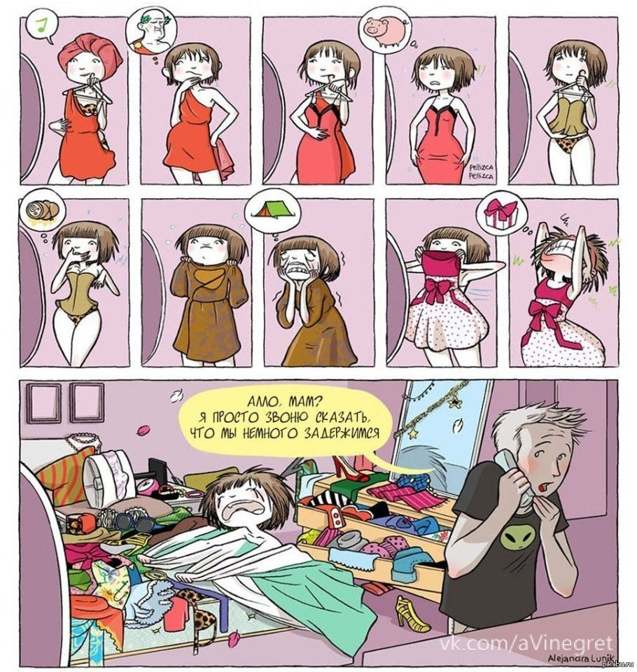 Комикс про. Девушка-комикс. Комиксы для девочек. Весёлые комиксы про девушек. Комиксы про одежду.
